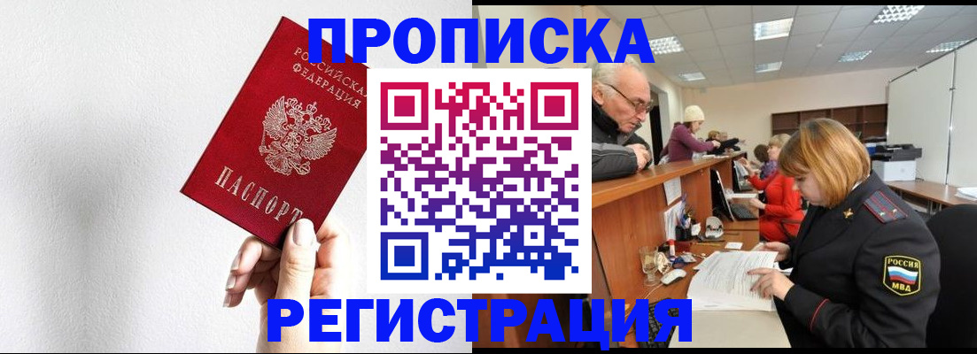 временная регистрация для всех в Волгоградской области
