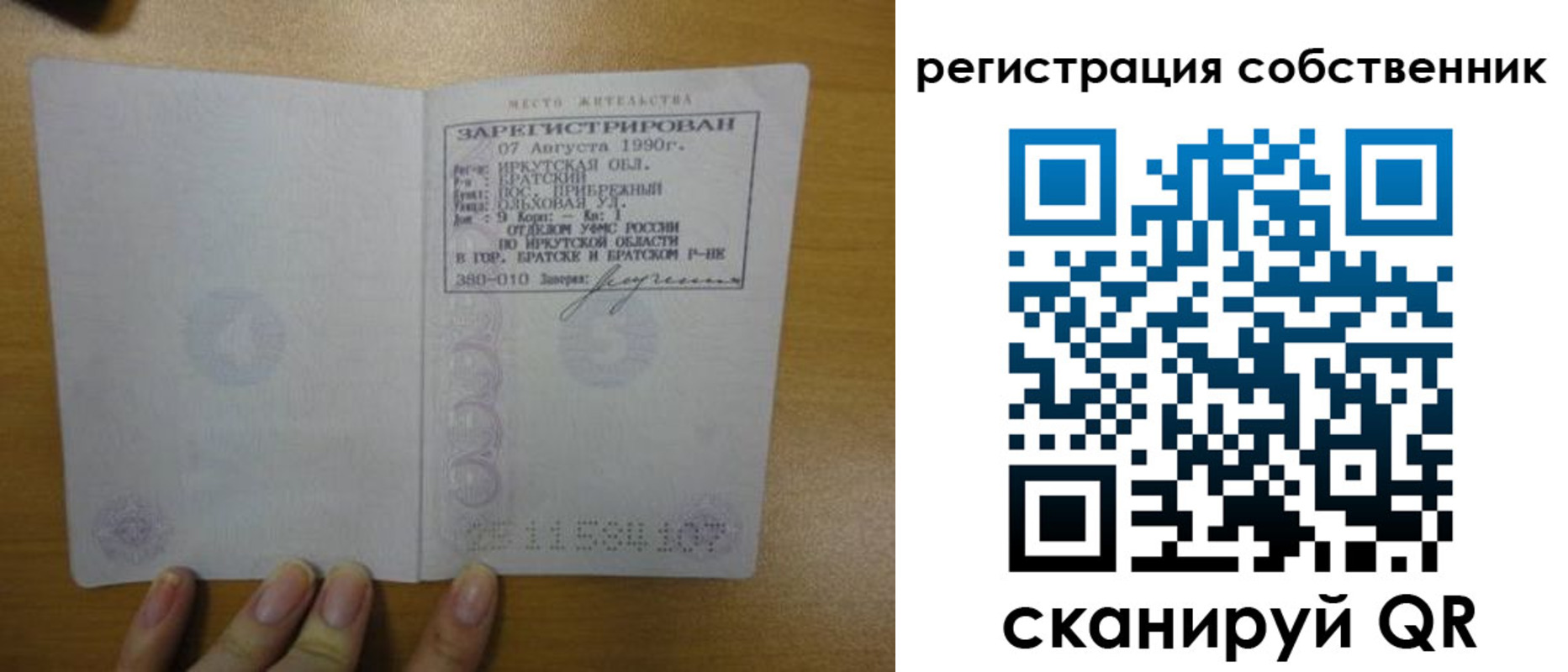 прописка для работы в Волгоградской области