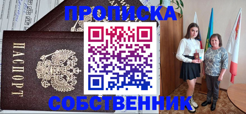 временная регистрация поиск в Волгоградской области