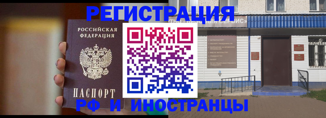 прописка паспорт в Волгоградской области