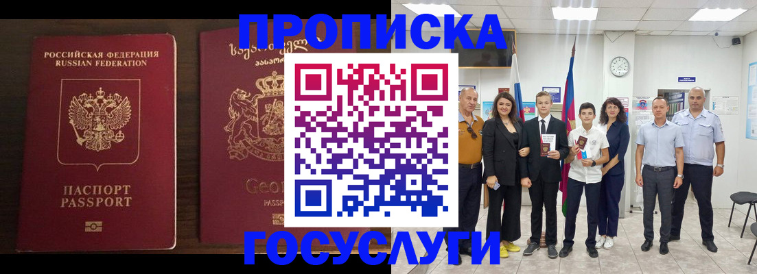 прописка регистрация в Волгоградской области