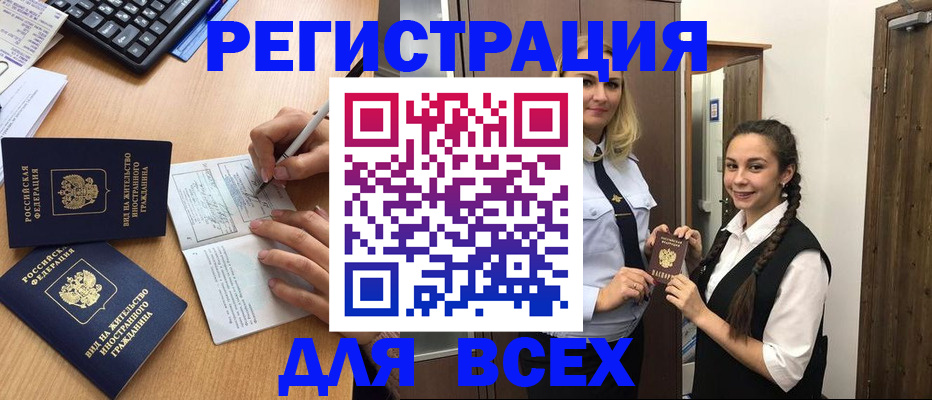 временная регистрация в Волгоградской области