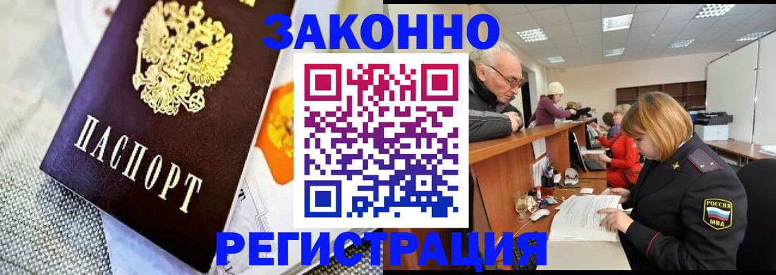 временная регистрация госуслуги в Волгоградской области
