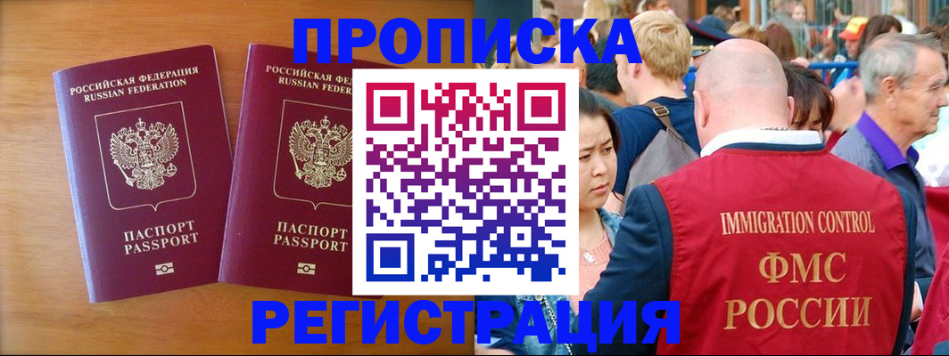 временная регистрация гарантия в Волгоградской области