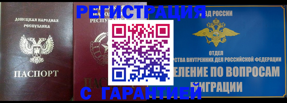 миграционный учет в Волгоградской области