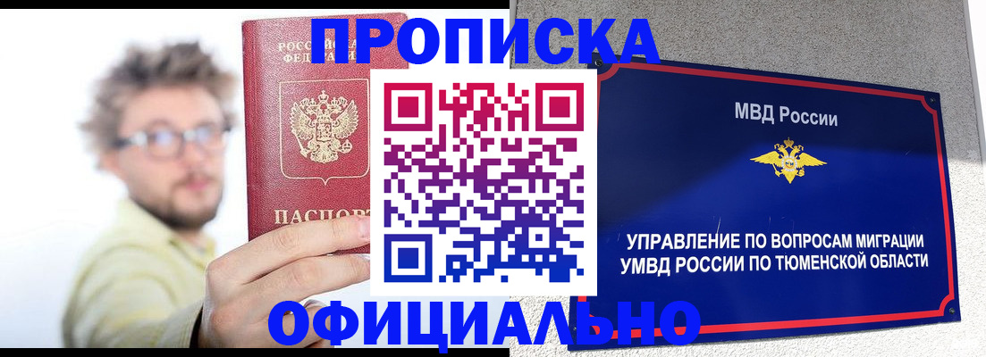 прописка поиск в Волгоградской области
